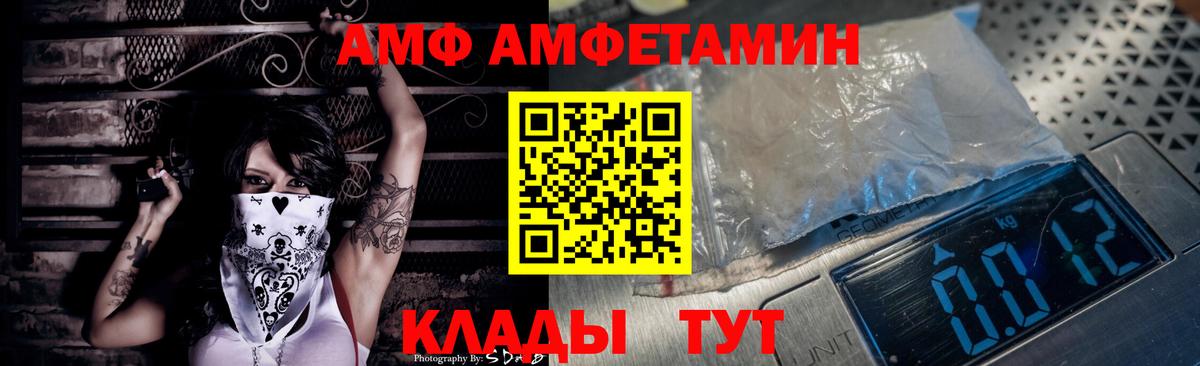 Амфетамин 98%  Вход с VPN  Старая Купавна 