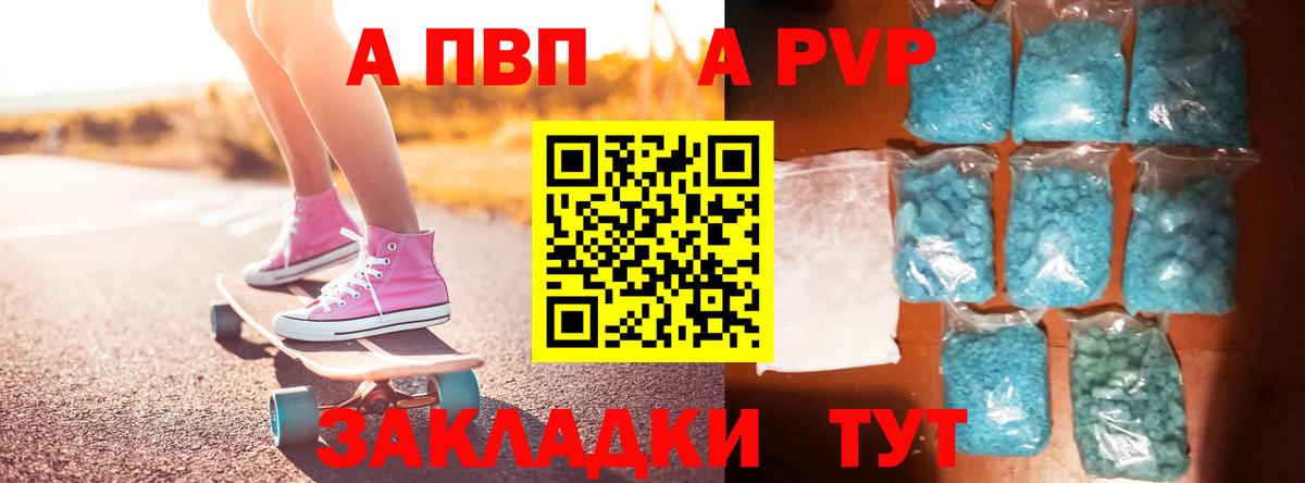 Alpha PVP крисы CK Старая Купавна