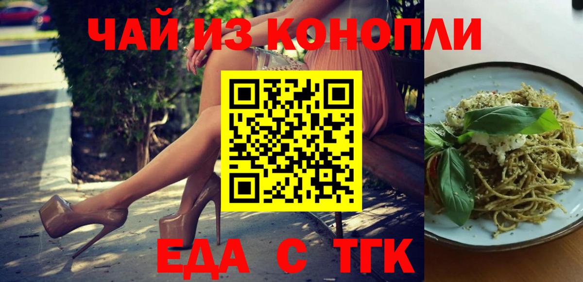 Печенье с ТГК марихуана Старая Купавна