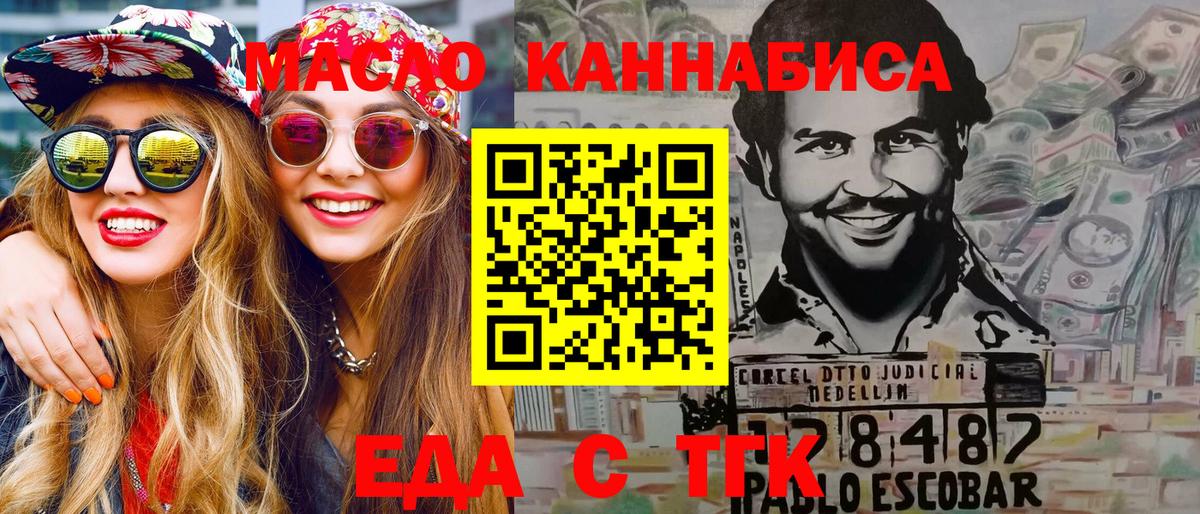 Старая Купавна  Cannafood марихуана  Вход с VPN 