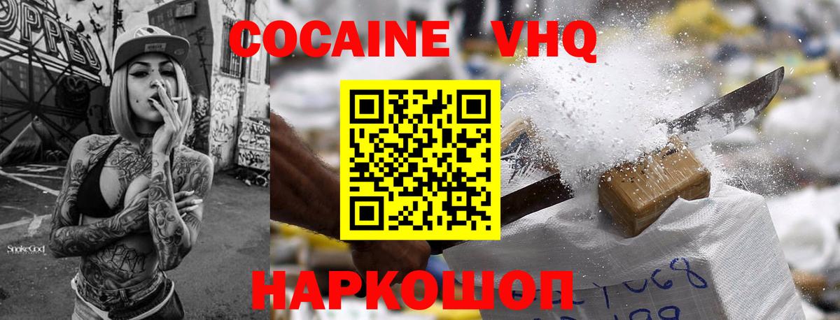 Кокаин 99% Старая Купавна