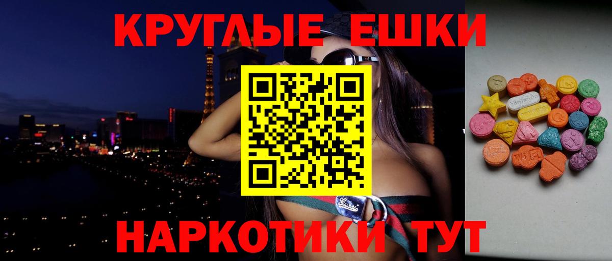 ЭКСТАЗИ  ЭКСТАЗИ Punisher  Вход с VPN  Старая Купавна 