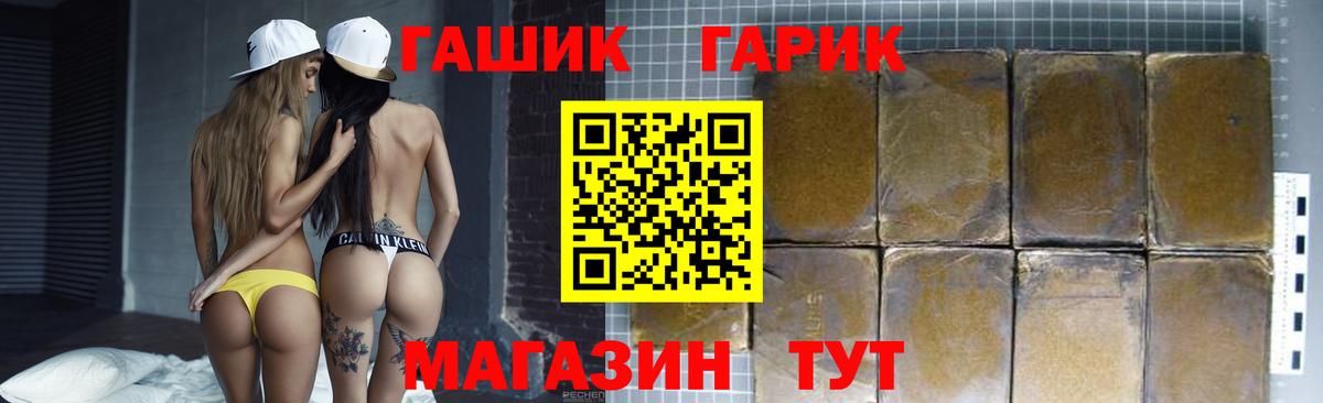ГАШИШ гашик  Вход с VPN  ГАШ hashish  купить наркотик  Старая Купавна 