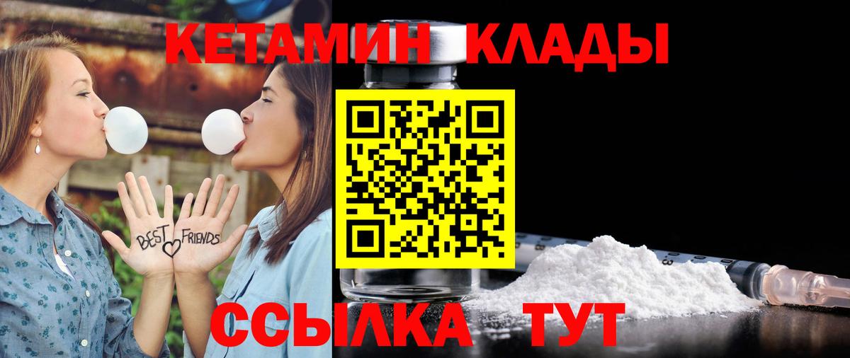Кетамин ketamine  Вход с VPN  Старая Купавна  КЕТАМИН VHQ 