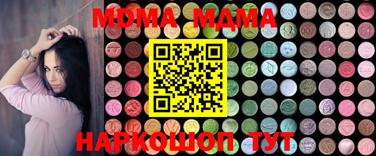 MDMA VHQ  MDMA crystal  Старая Купавна  Вход с VPN 
