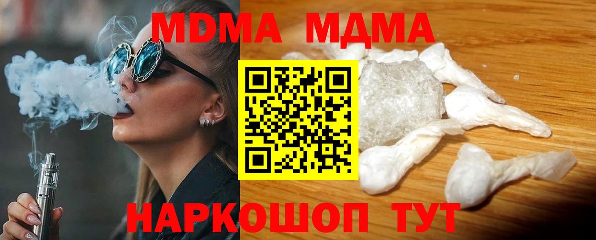 MDMA crystal Старая Купавна