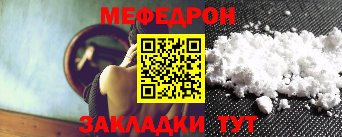 Меф кристаллы  Вход с VPN  МЕФ  МЕФ кристаллы  Старая Купавна 