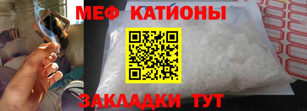 Меф мяу мяу кристаллы Старая Купавна