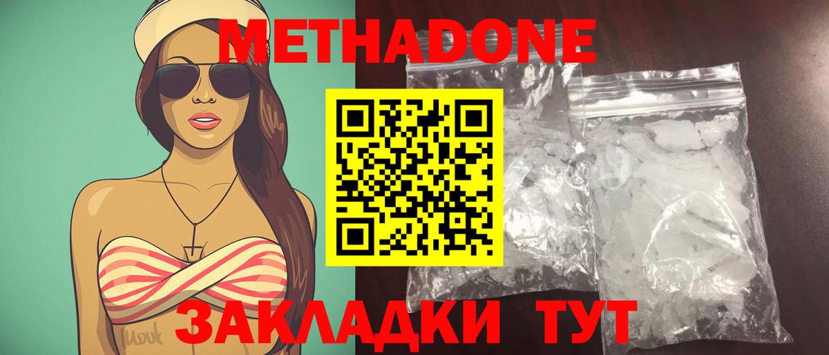 Метадон VHQ  Вход с VPN  сайты даркнета Telegram  Старая Купавна  Метадон белоснежный  ОМГ ОМГ ССЫЛКА 