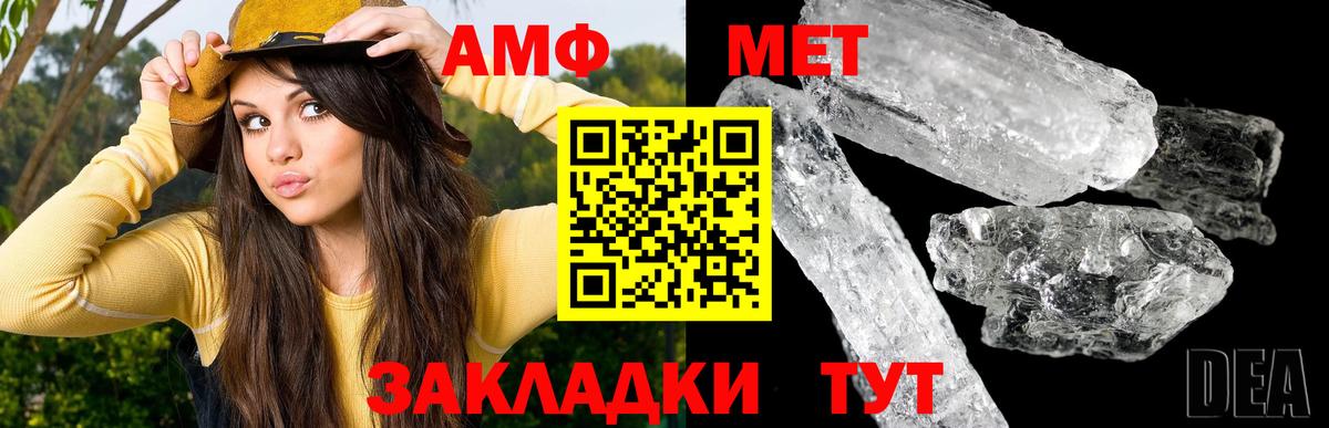 Метамфетамин кристалл  Вход с VPN  Старая Купавна 