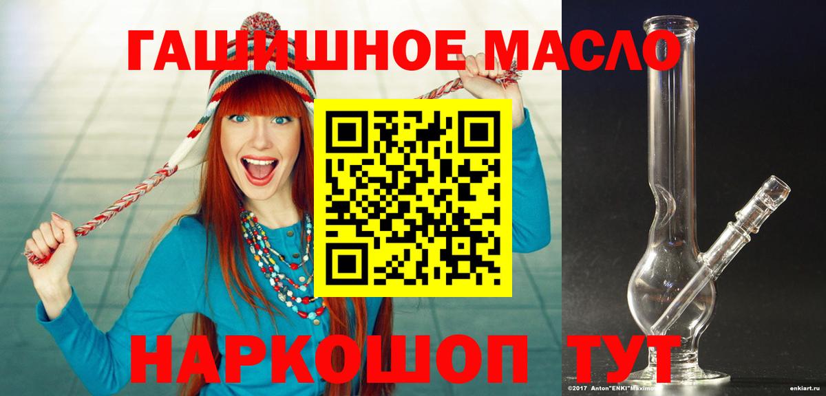 ТГК THC oil Старая Купавна