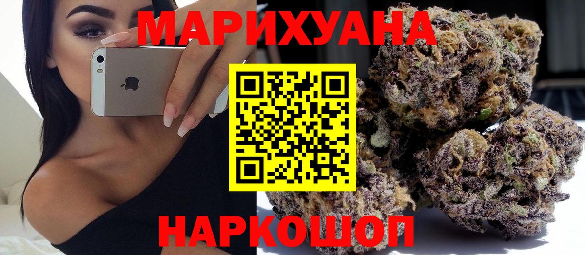 Шишки марихуана Ganja Старая Купавна